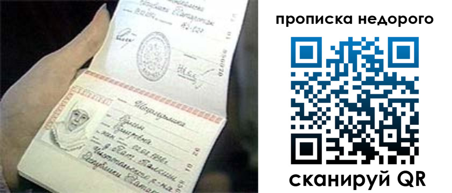 временная регистрация адрес в Геленджике