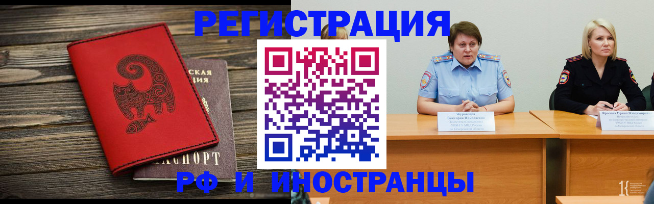 временная регистрация гарантия в Геленджике