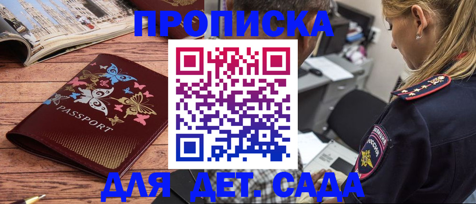 регистрация в Геленджике