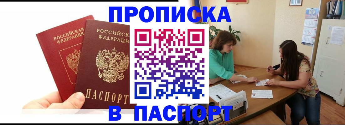 регистрация в Геленджике